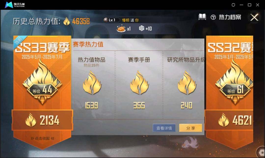 HPLX3272402和平精英账号详情图3 HPLX3272402和平精英账号详情图3