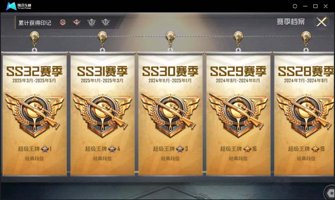 HPLX3272402和平精英账号详情图4 HPLX3272402和平精英账号详情图4
