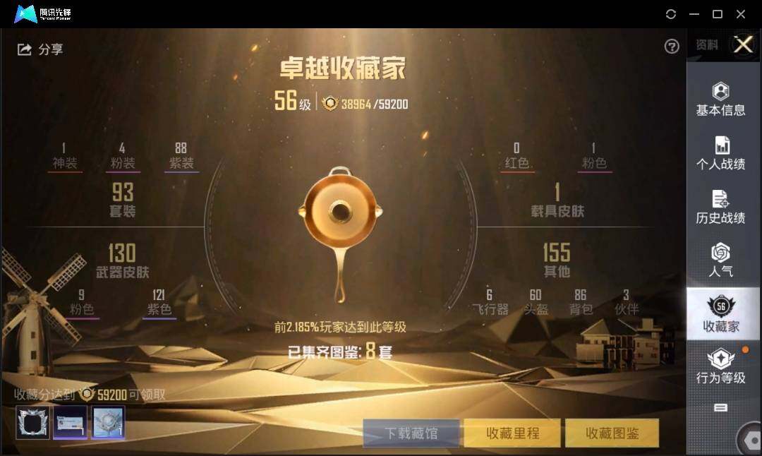 HPLX3272402和平精英账号详情图5 HPLX3272402和平精英账号详情图5
