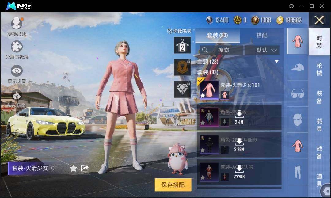 HPLX3272402和平精英账号详情图6 HPLX3272402和平精英账号详情图6