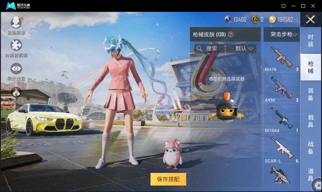 HPLX3272402和平精英账号详情图7 HPLX3272402和平精英账号详情图7