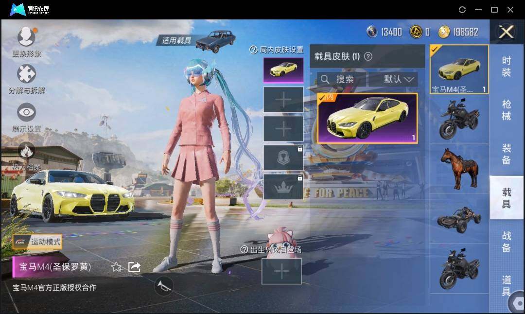 HPLX3272402和平精英账号详情图9 HPLX3272402和平精英账号详情图9