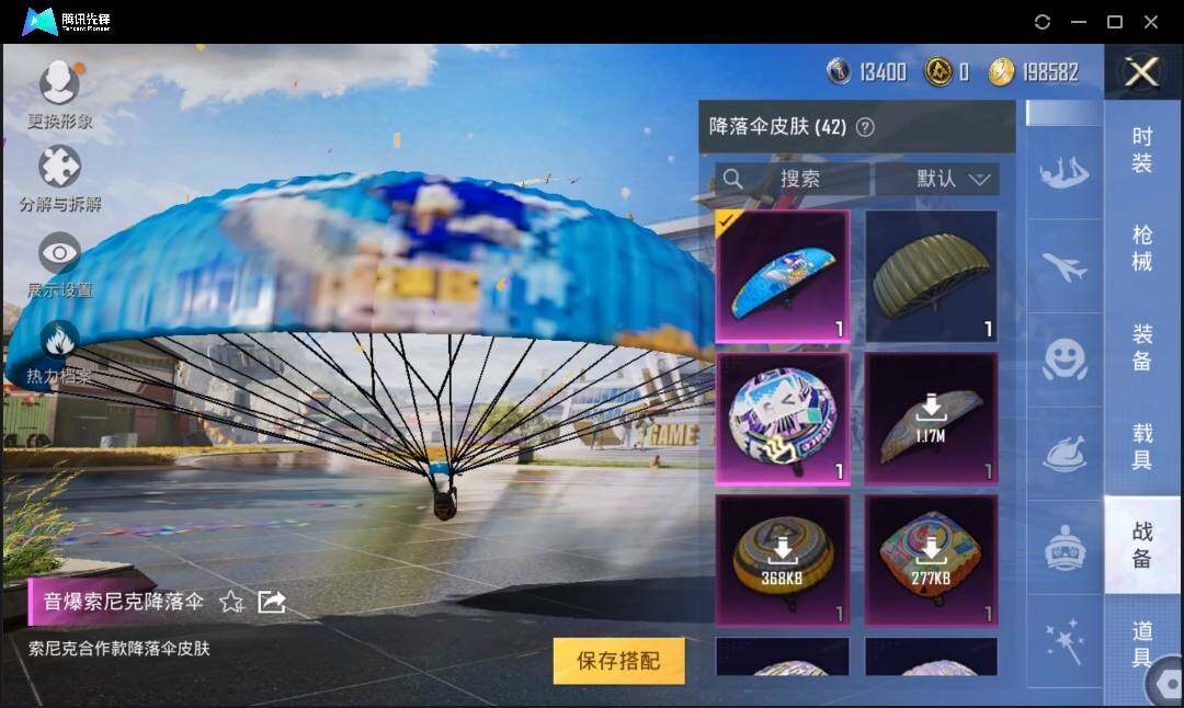 HPLX3272402和平精英账号详情图10 HPLX3272402和平精英账号详情图10
