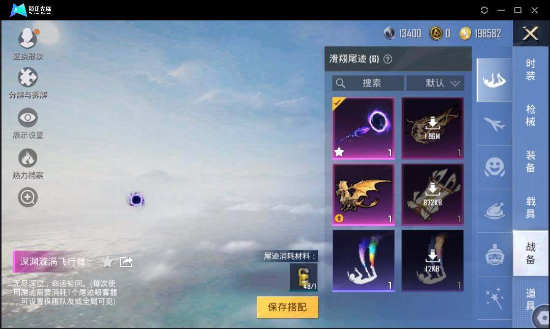 HPLX3272402和平精英账号详情图11 HPLX3272402和平精英账号详情图11