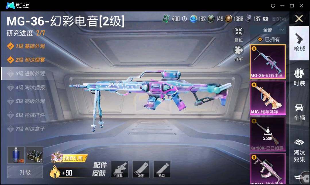 HPLX3272402和平精英账号详情图13 HPLX3272402和平精英账号详情图13