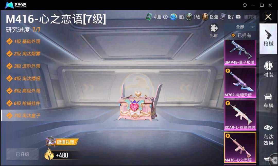 HPLX3272402和平精英账号详情图14 HPLX3272402和平精英账号详情图14
