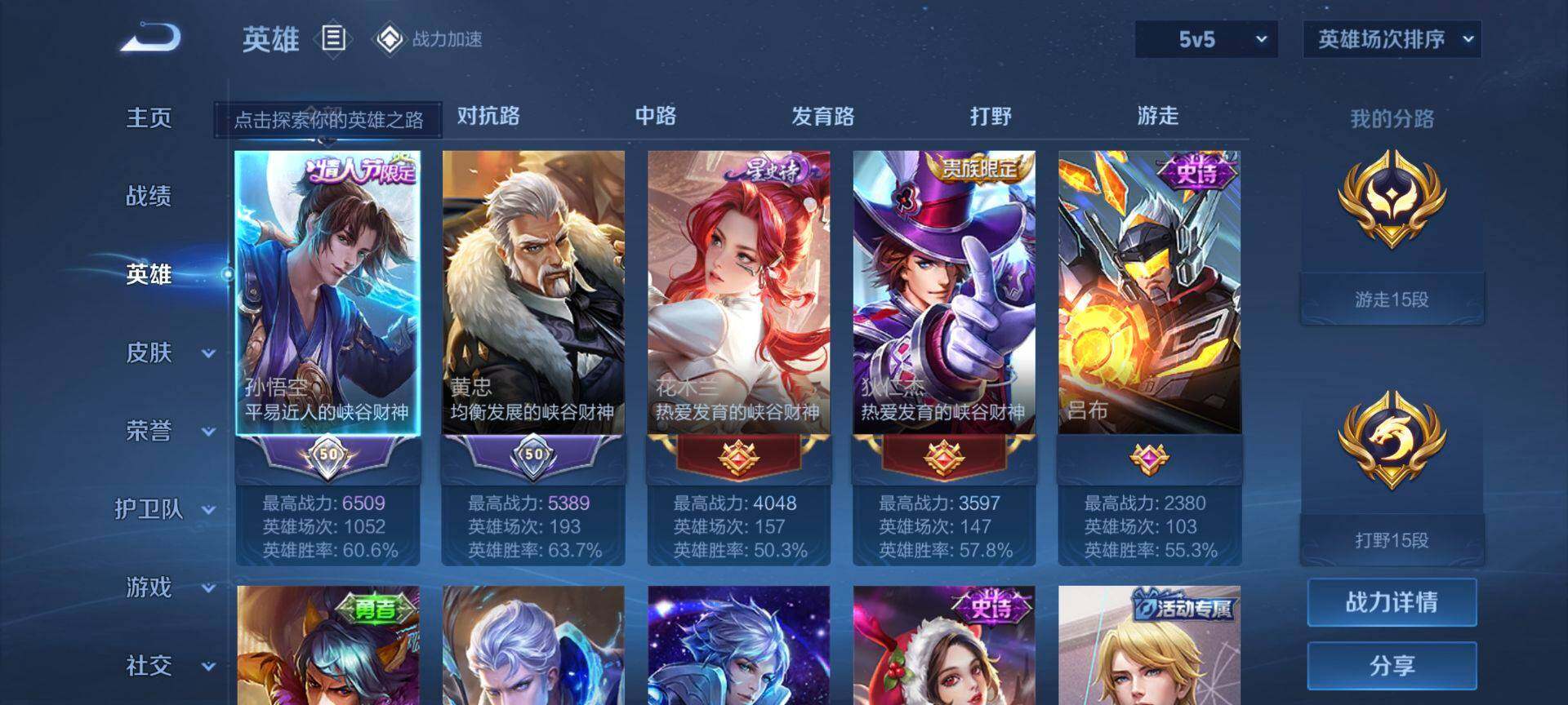 WZEY3147422王者荣耀账号详情图5 WZEY3147422王者荣耀账号详情图5