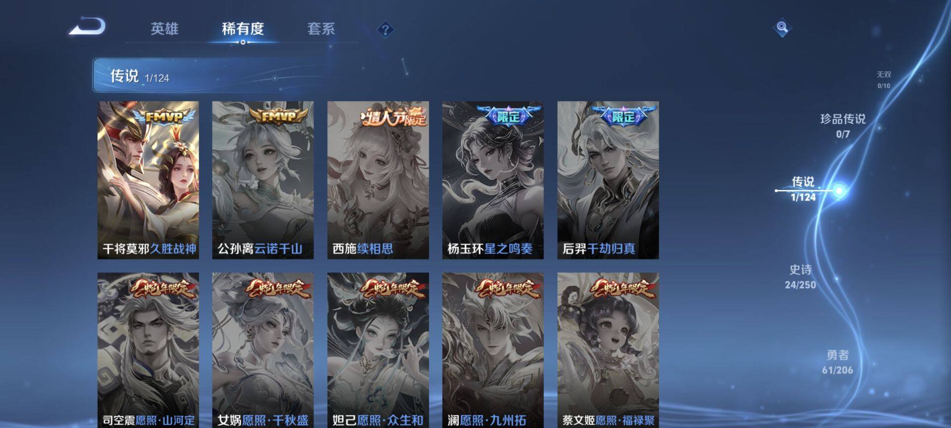 WZEY3147422王者荣耀账号详情图7 WZEY3147422王者荣耀账号详情图7