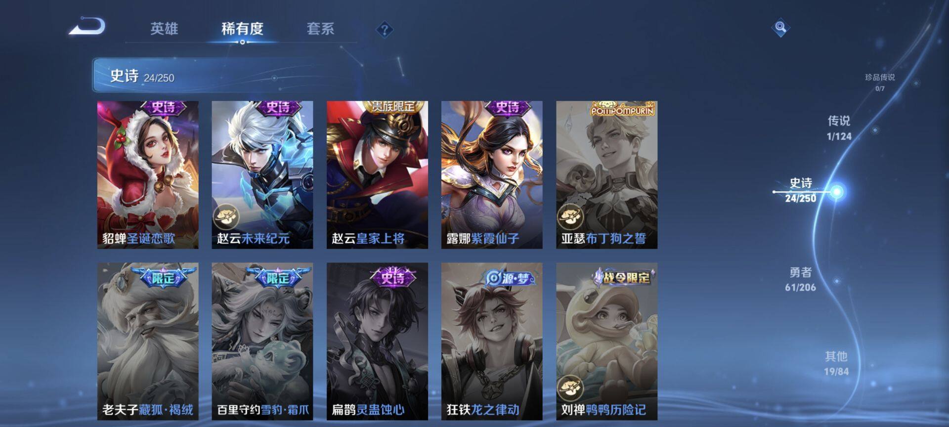 WZEY3147422王者荣耀账号详情图10 WZEY3147422王者荣耀账号详情图10