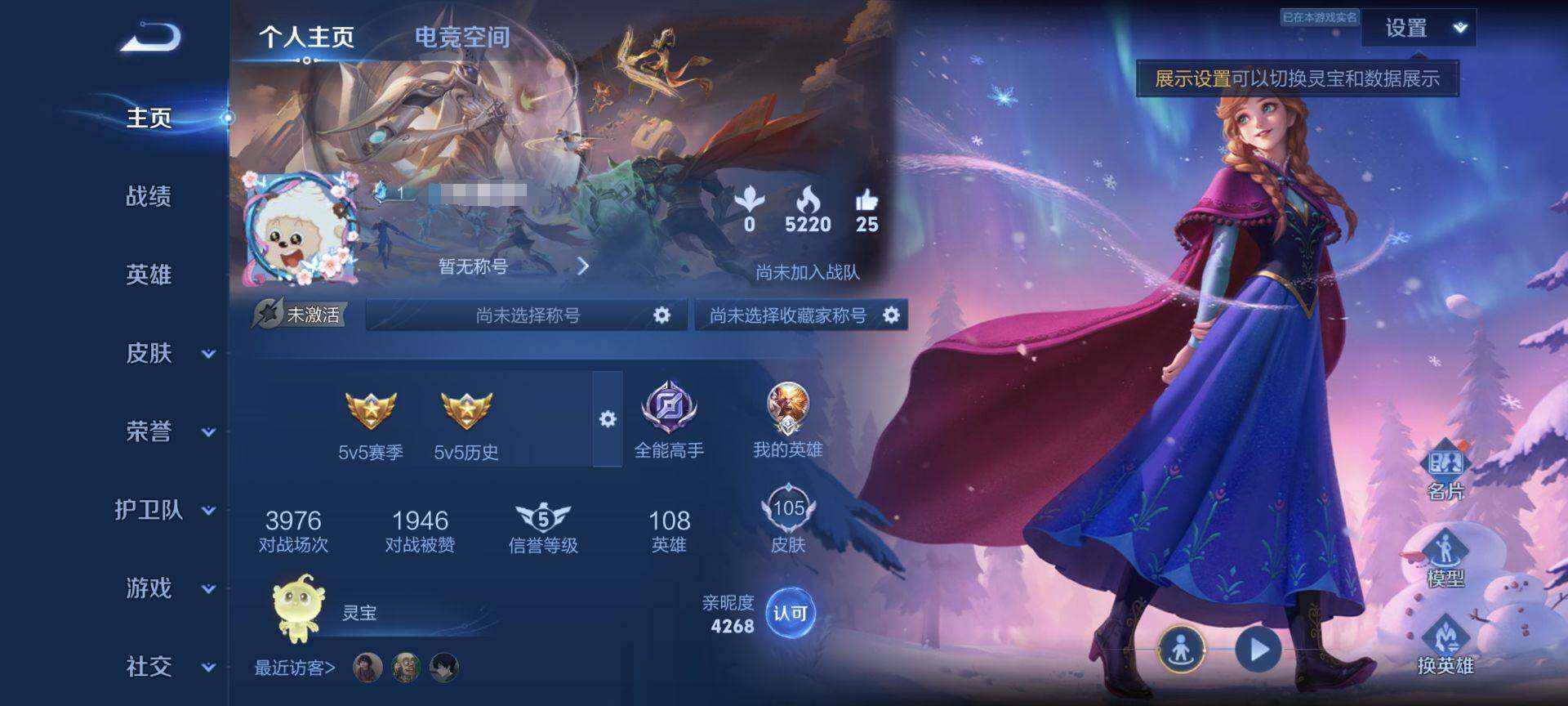 WZEY3147422王者荣耀账号详情图11 WZEY3147422王者荣耀账号详情图11