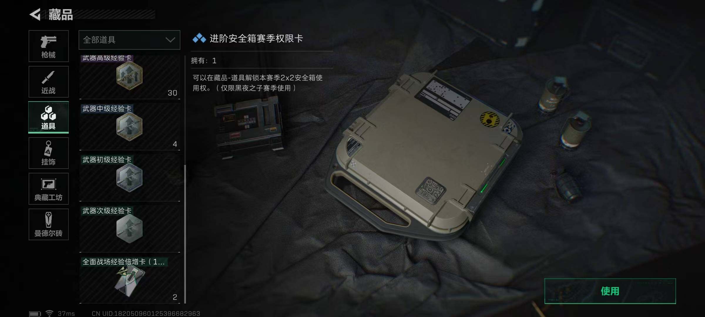 SJZEY34902三角洲行动账号详情图5 SJZEY34902三角洲行动账号详情图5