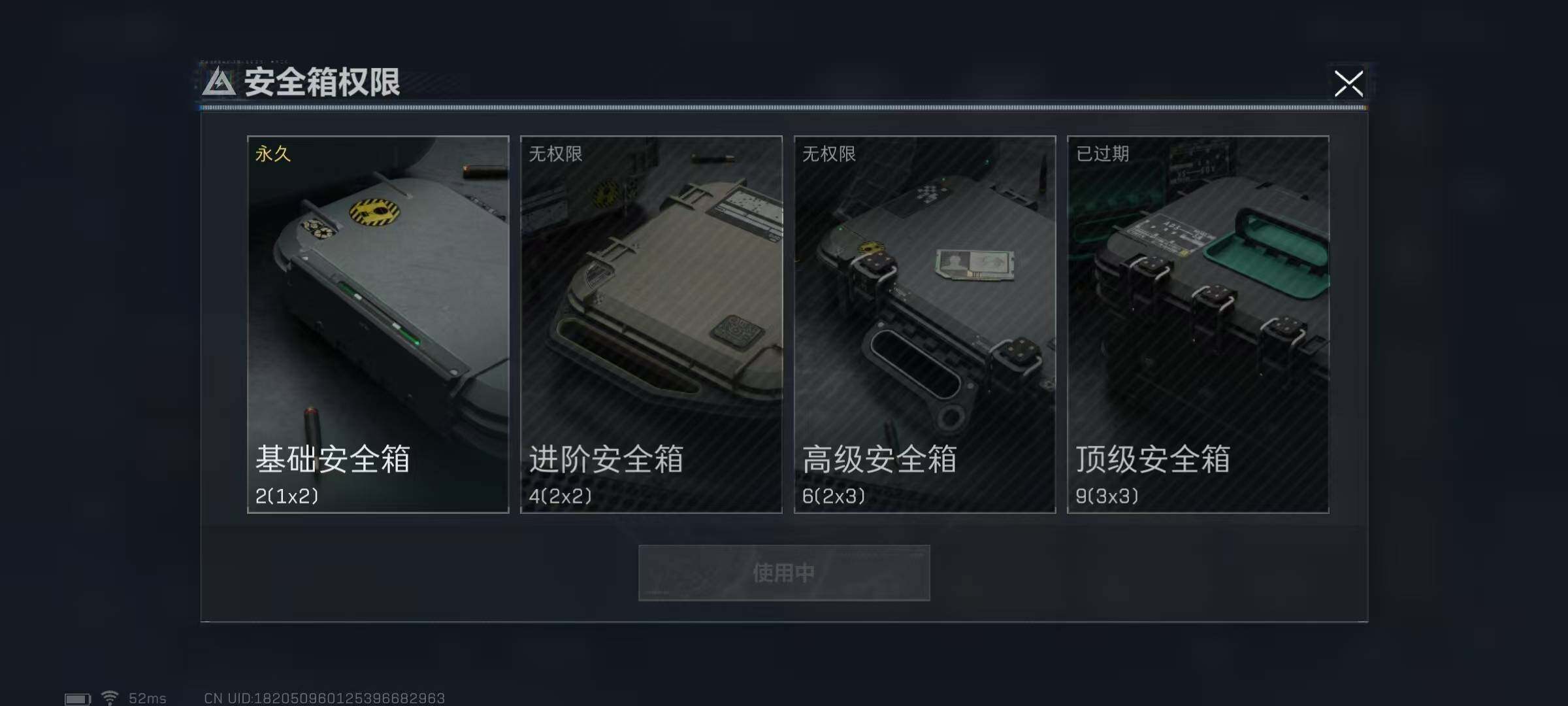 SJZEY34902三角洲行动账号详情图10 SJZEY34902三角洲行动账号详情图10