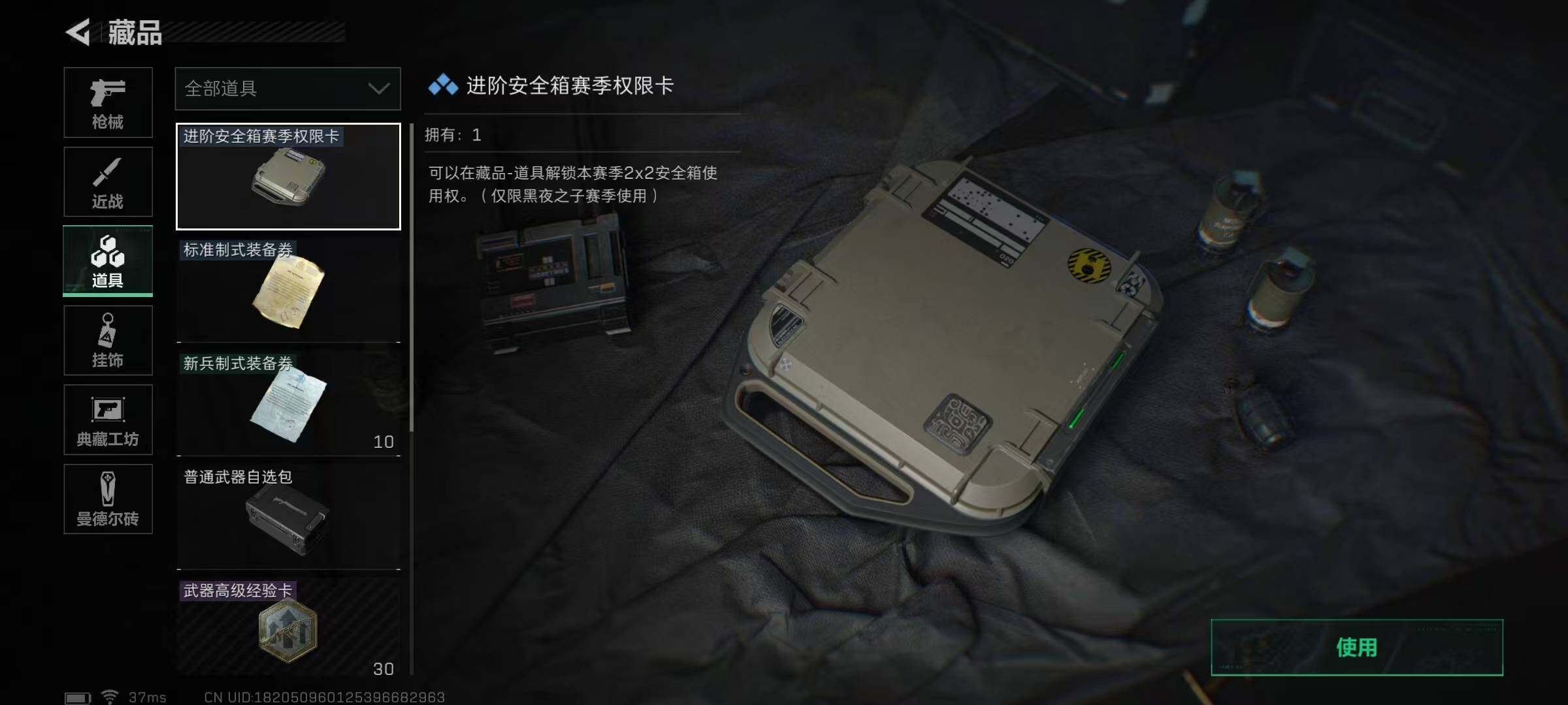SJZEY34902三角洲行动账号详情图19 SJZEY34902三角洲行动账号详情图19