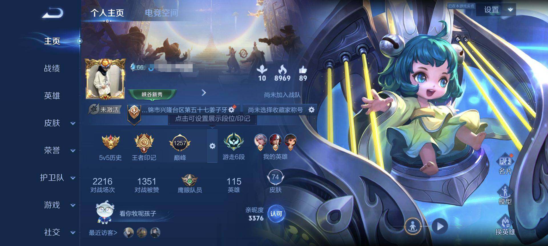 【WZX4425】贵族0/皮肤74/传说2/史诗16/英雄115/张良_黄金白羊座/桑启_鸣野蒿/狄仁杰_阴阳师/达摩_沙漠行僧/程咬金_演武夺筹/兰陵王_金庭之子/李元芳_云中旅人/钟馗_驱傩正仪