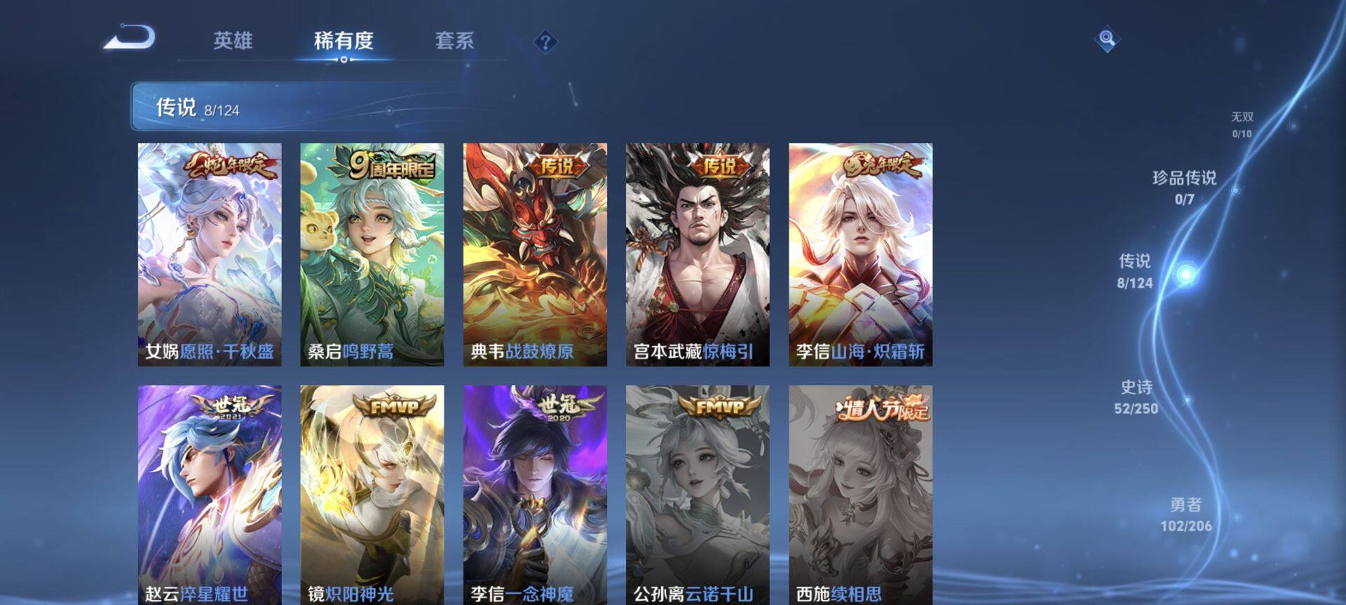 WZEY3147430王者荣耀账号详情图10 WZEY3147430王者荣耀账号详情图10
