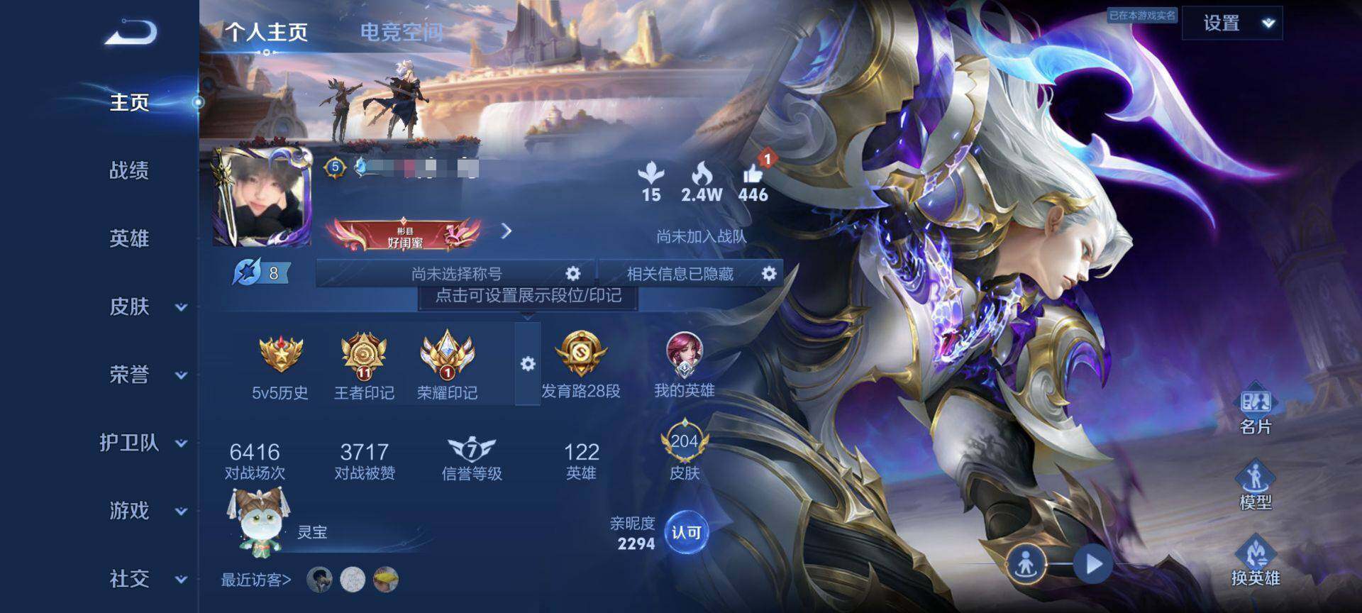 WZEY3147430王者荣耀账号详情图11 WZEY3147430王者荣耀账号详情图11