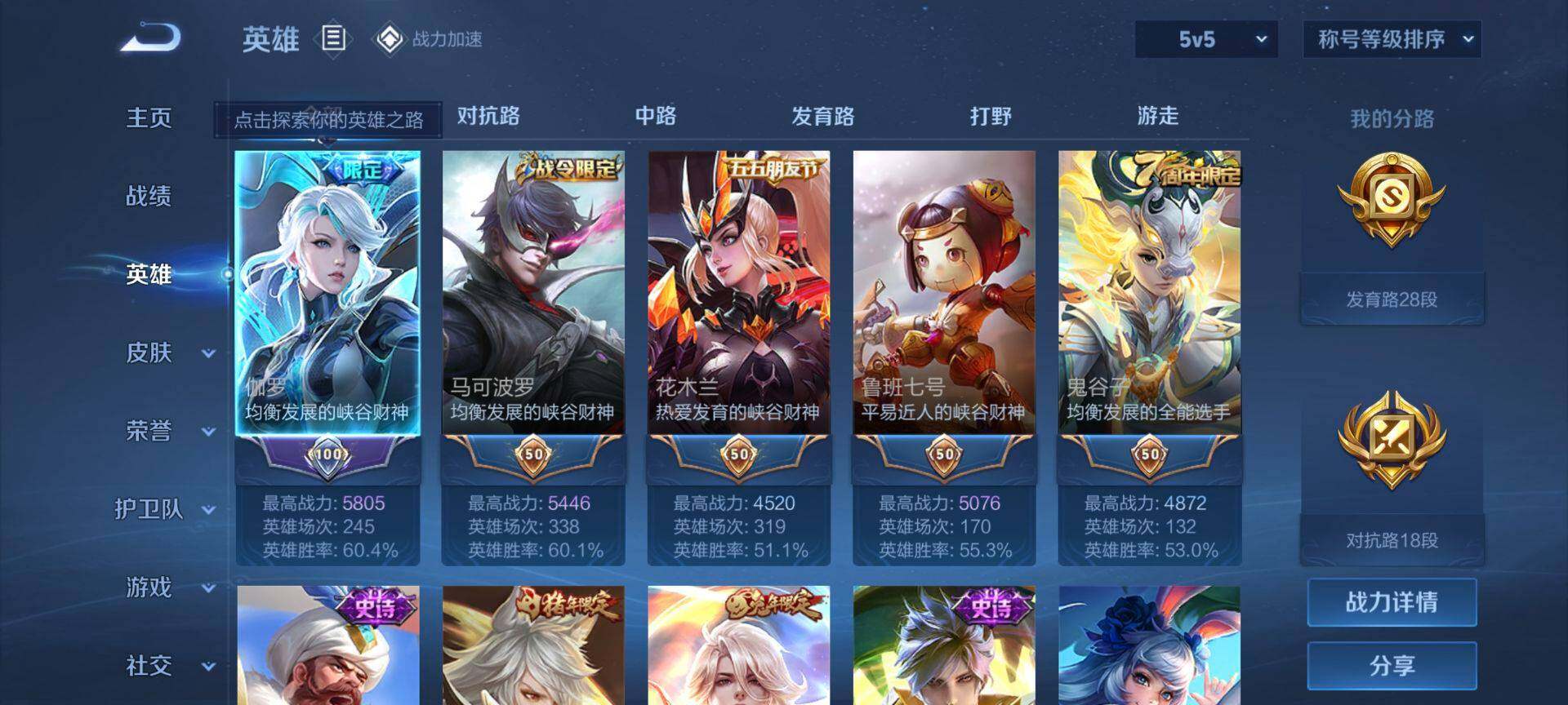 WZEY3147430王者荣耀账号详情图6 WZEY3147430王者荣耀账号详情图6