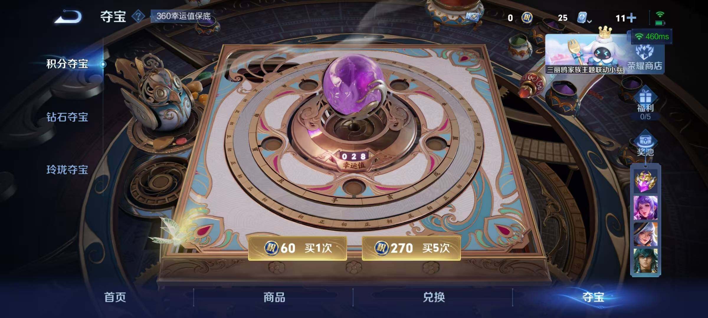 WZEY3146457王者荣耀账号详情图16 WZEY3146457王者荣耀账号详情图16
