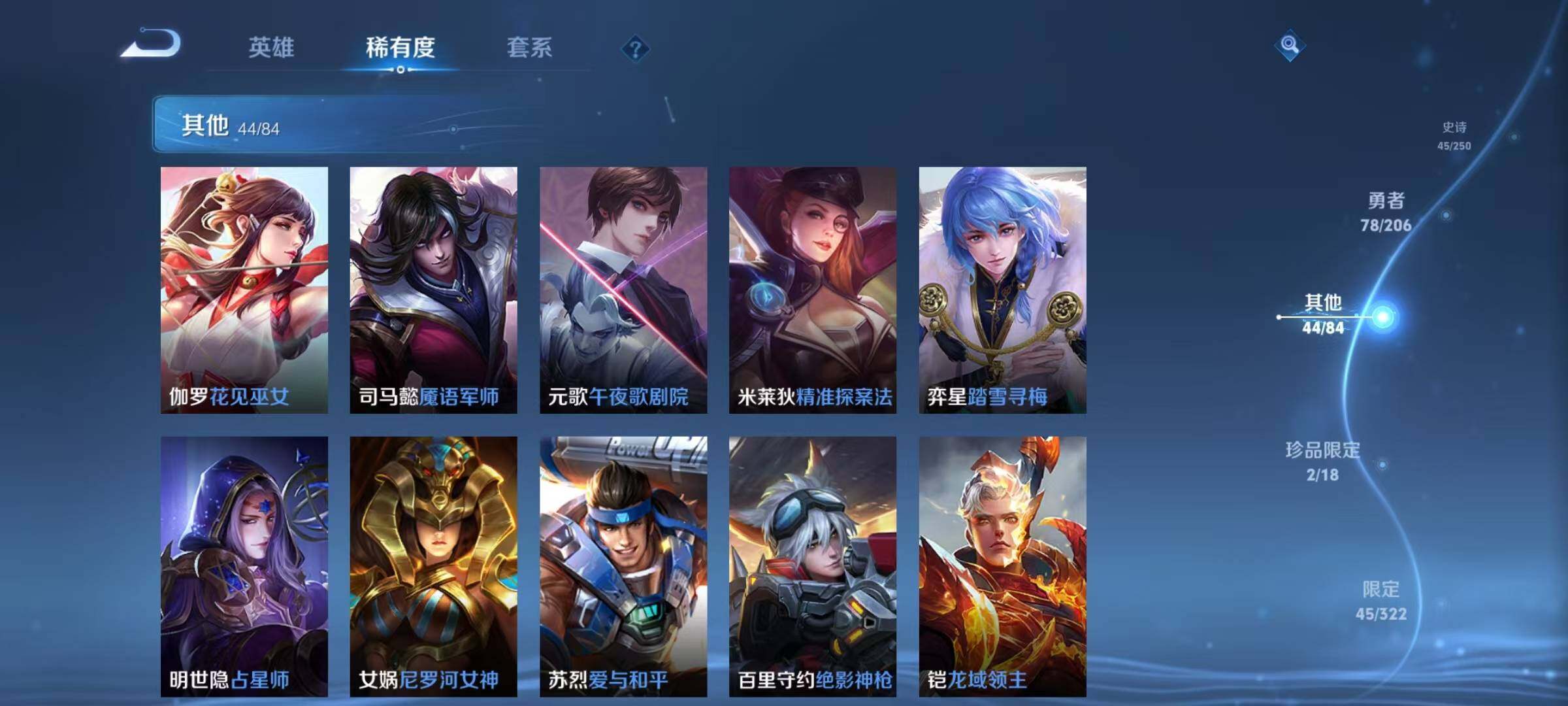 WZEY3146457王者荣耀账号详情图18 WZEY3146457王者荣耀账号详情图18