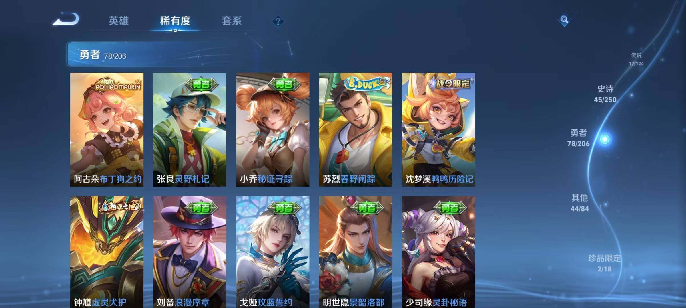 WZEY3146457王者荣耀账号详情图19 WZEY3146457王者荣耀账号详情图19
