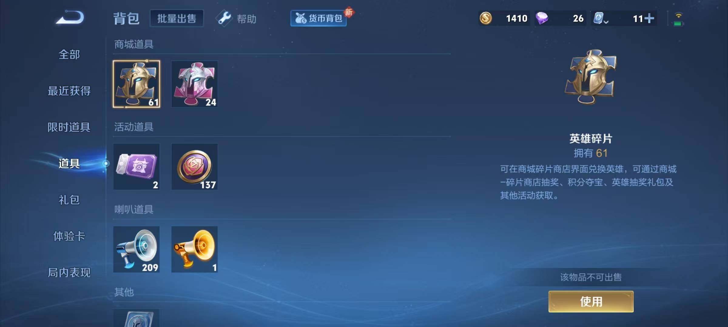 WZEY3146457王者荣耀账号详情图21 WZEY3146457王者荣耀账号详情图21