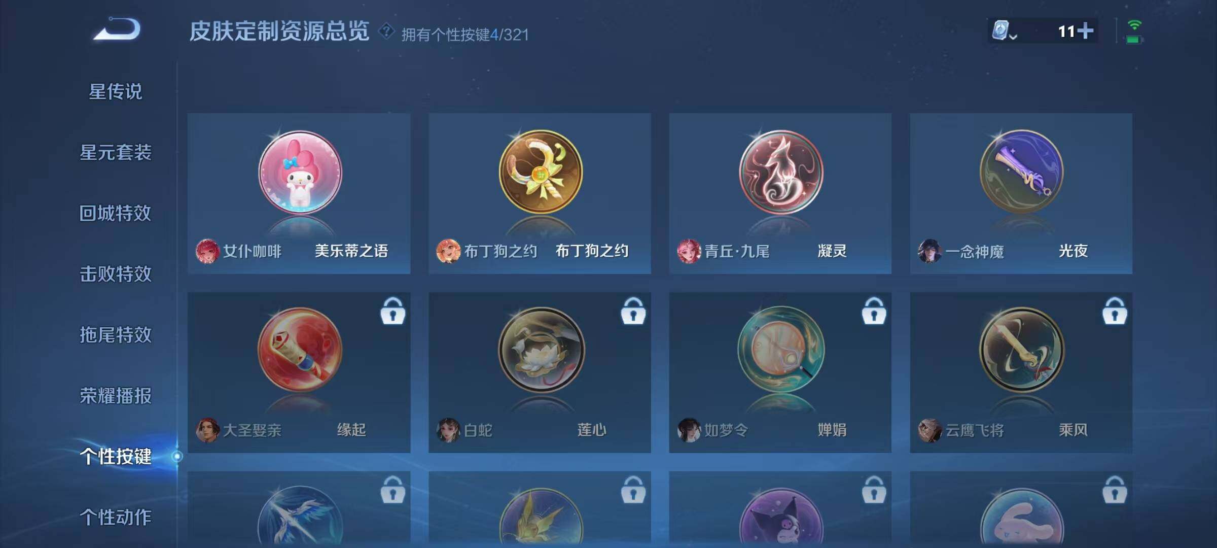 WZEY3146457王者荣耀账号详情图15 WZEY3146457王者荣耀账号详情图15
