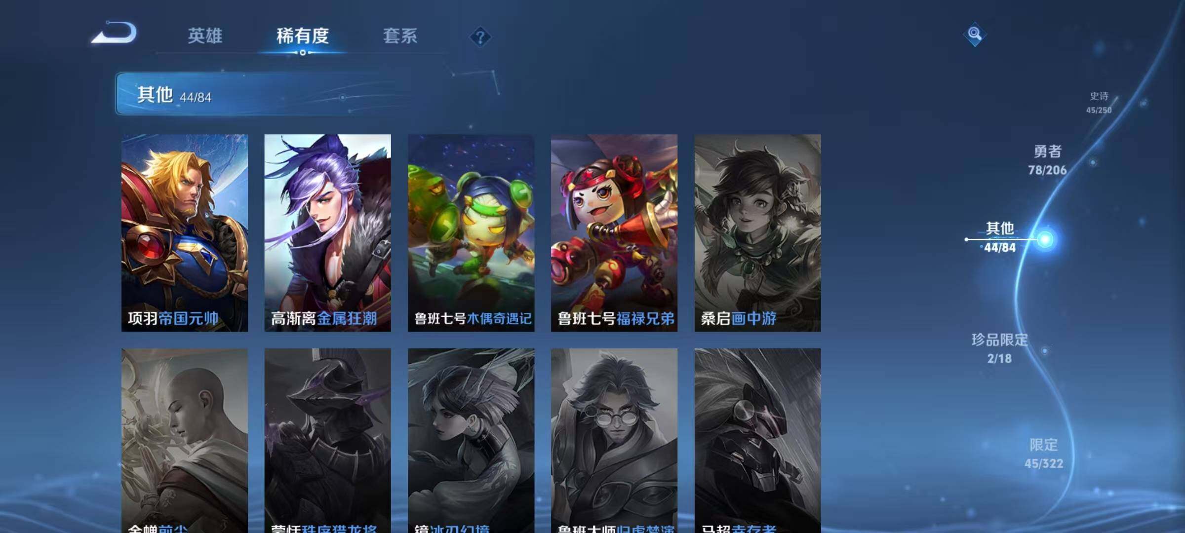 WZEY3146457王者荣耀账号详情图23 WZEY3146457王者荣耀账号详情图23