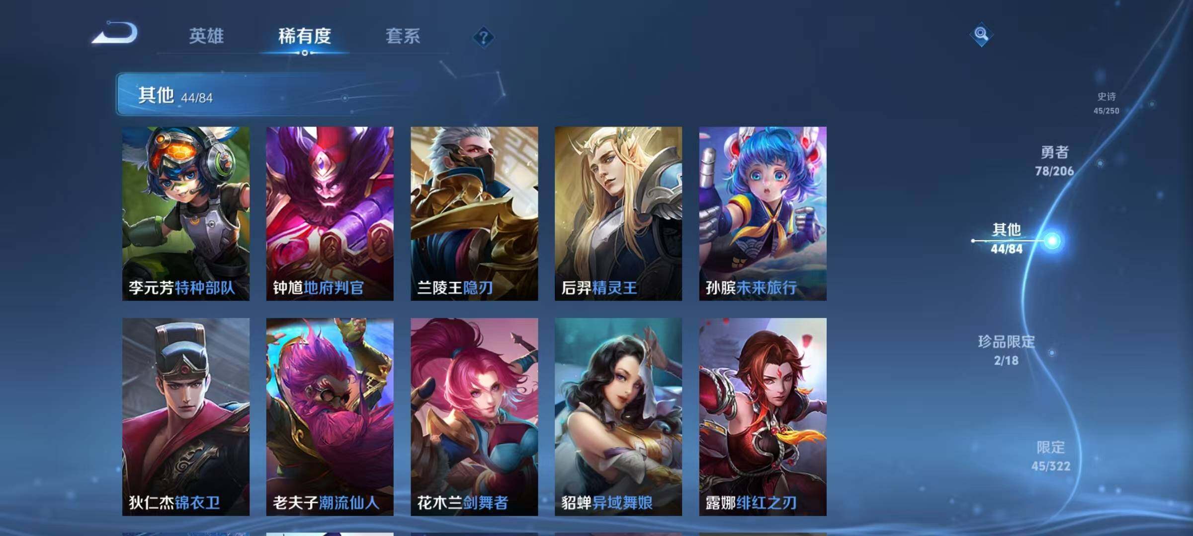 WZEY3146457王者荣耀账号详情图24 WZEY3146457王者荣耀账号详情图24