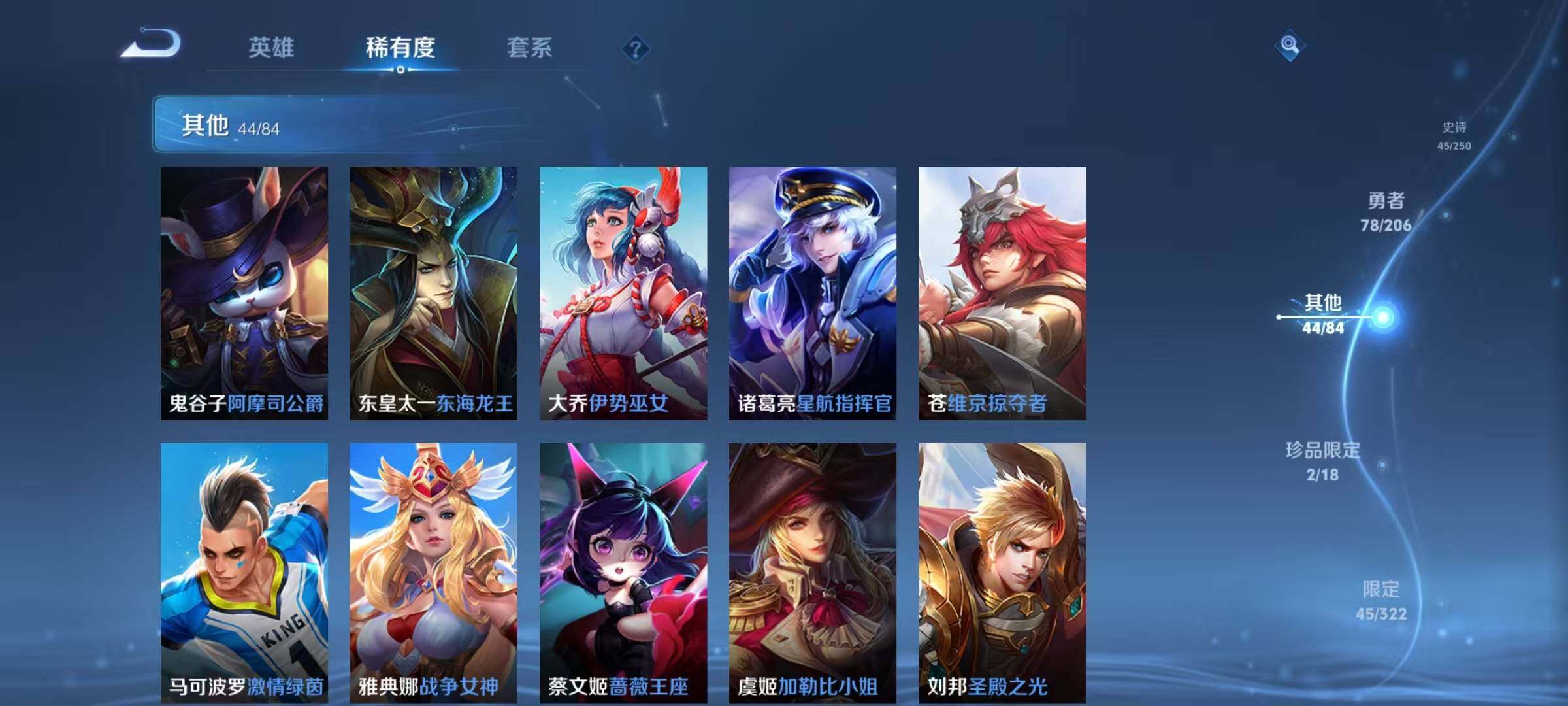 WZEY3146457王者荣耀账号详情图25 WZEY3146457王者荣耀账号详情图25