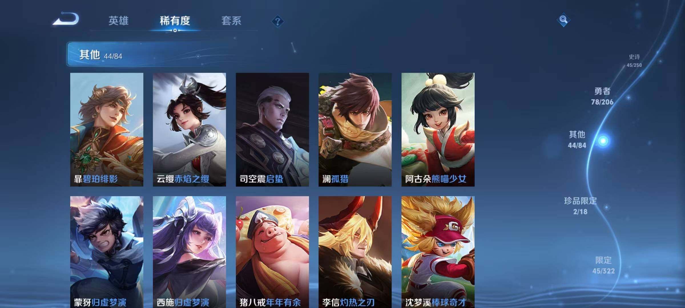 WZEY3146457王者荣耀账号详情图26 WZEY3146457王者荣耀账号详情图26