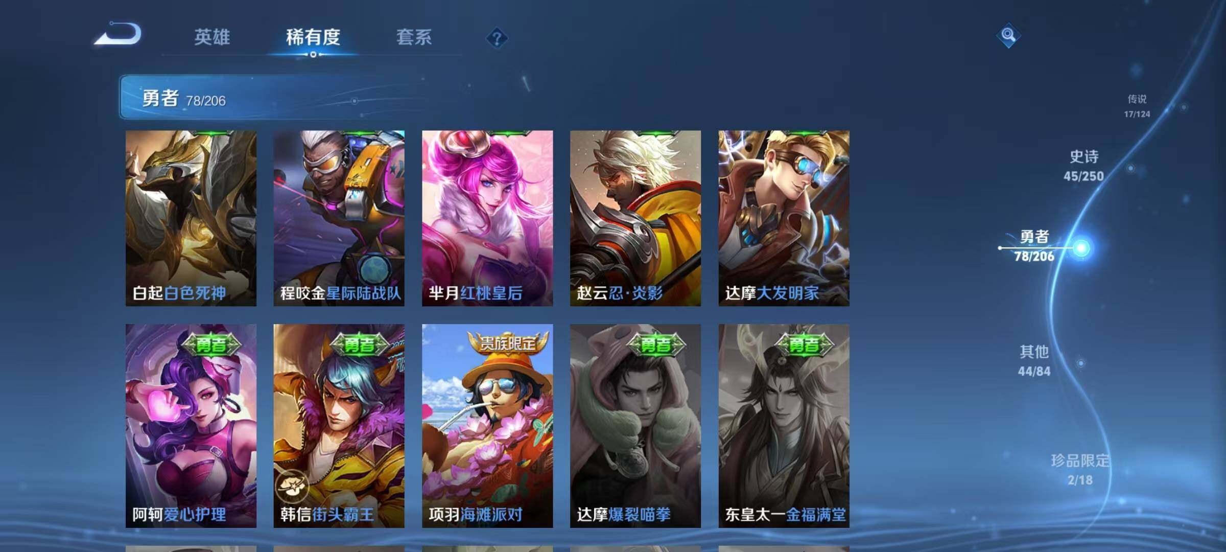 WZEY3146457王者荣耀账号详情图27 WZEY3146457王者荣耀账号详情图27