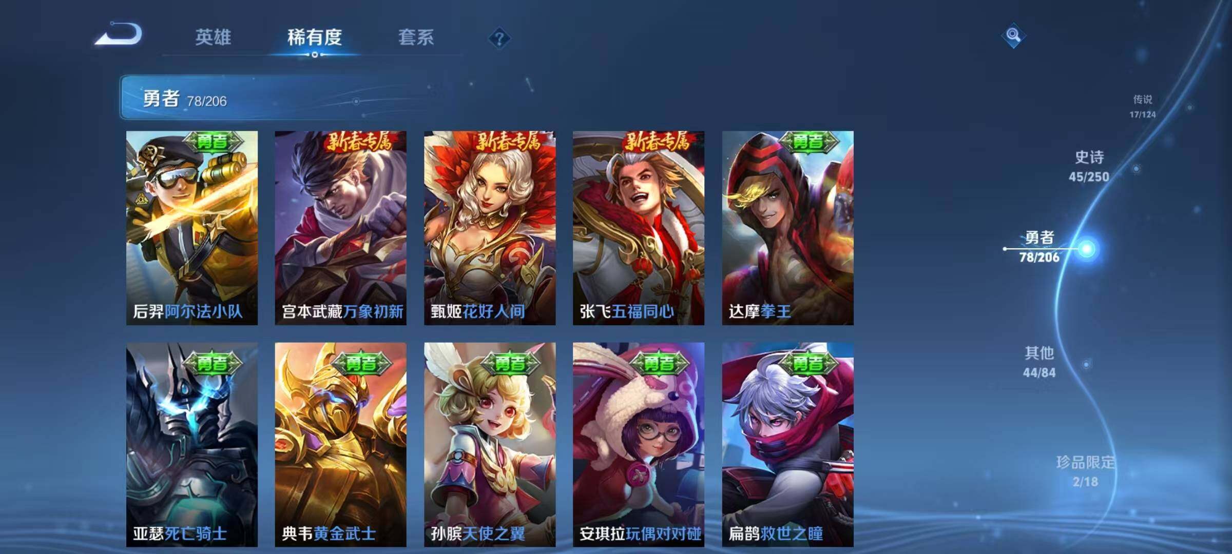 WZEY3146457王者荣耀账号详情图28 WZEY3146457王者荣耀账号详情图28