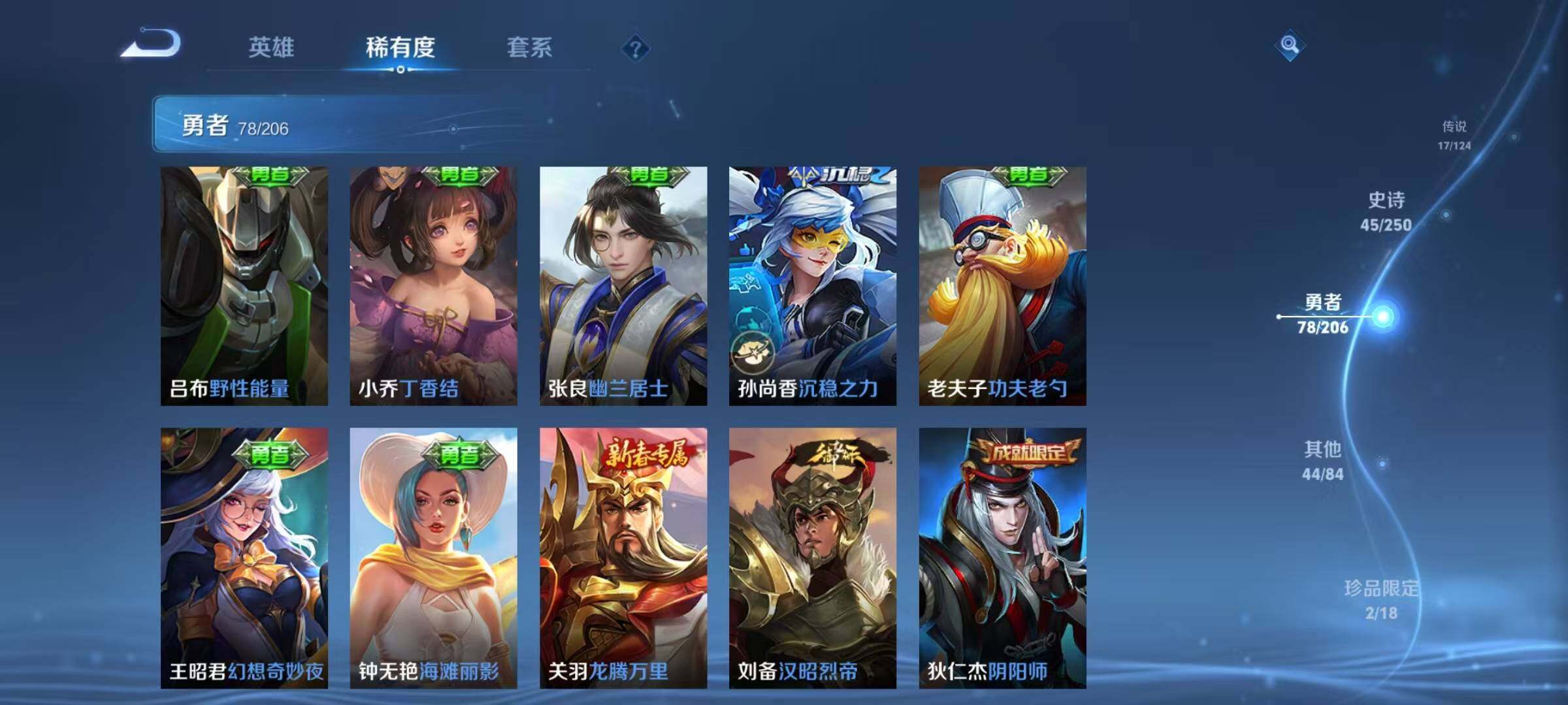 WZEY3146457王者荣耀账号详情图29 WZEY3146457王者荣耀账号详情图29