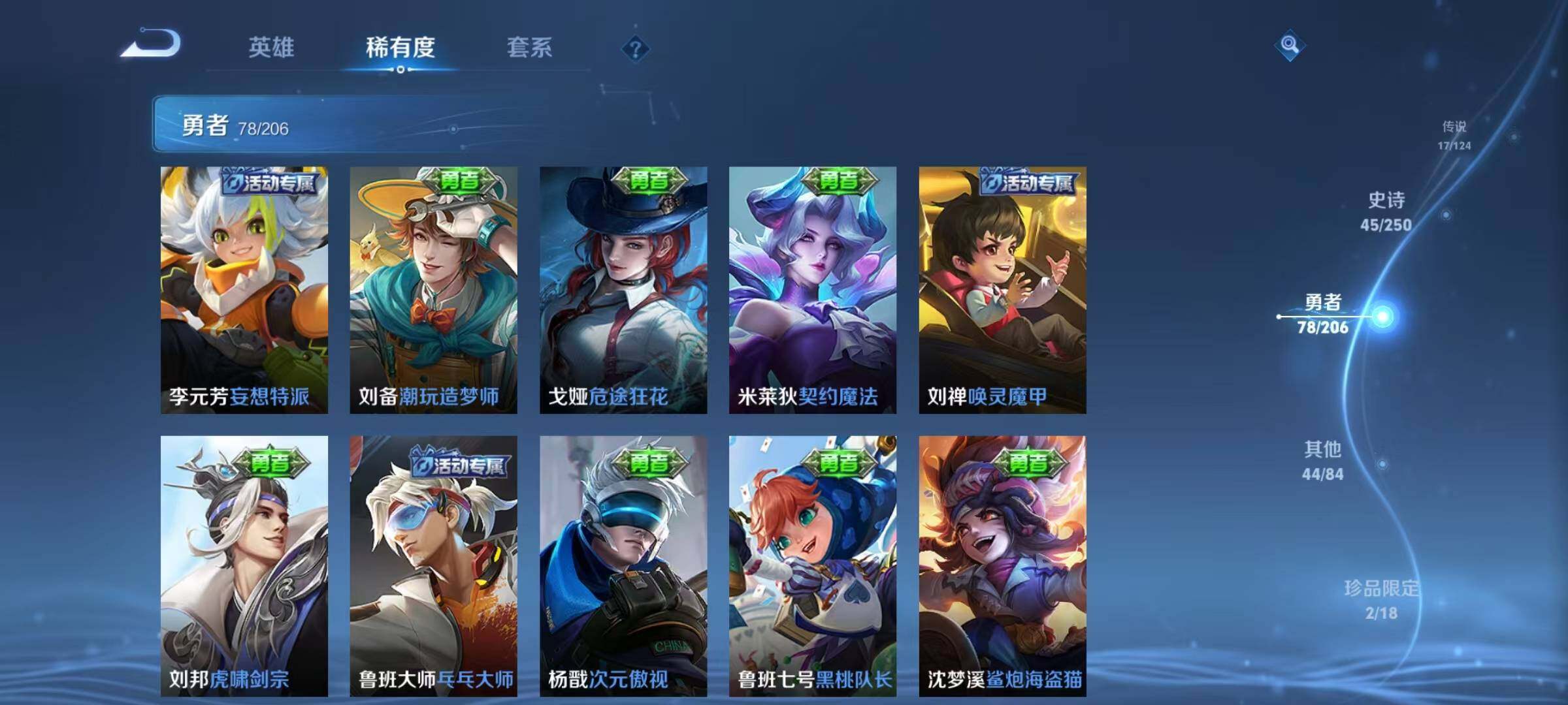 WZEY3146457王者荣耀账号详情图30 WZEY3146457王者荣耀账号详情图30