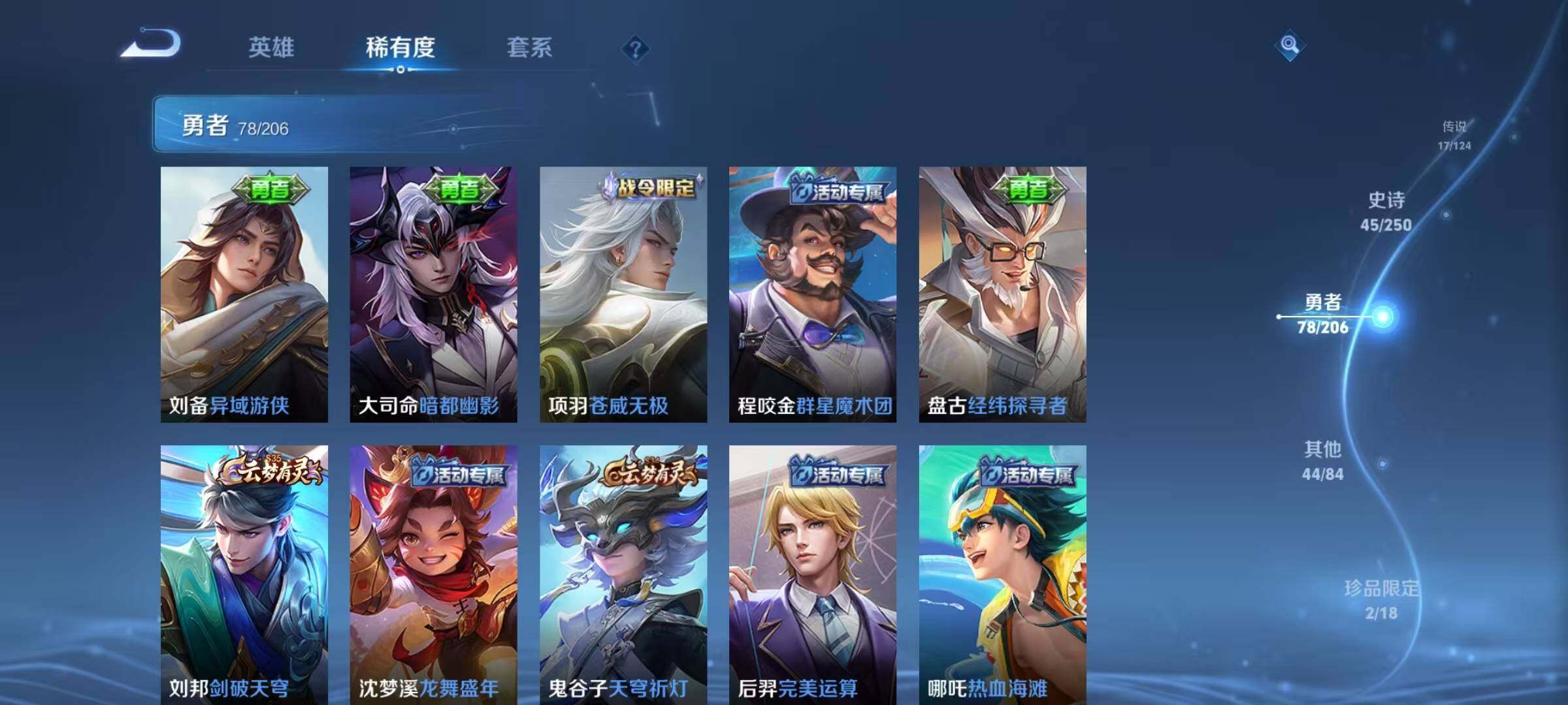 WZEY3146457王者荣耀账号详情图31 WZEY3146457王者荣耀账号详情图31