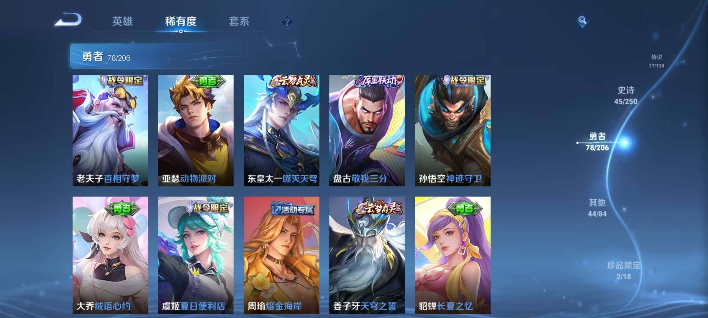 WZEY3146457王者荣耀账号详情图32 WZEY3146457王者荣耀账号详情图32
