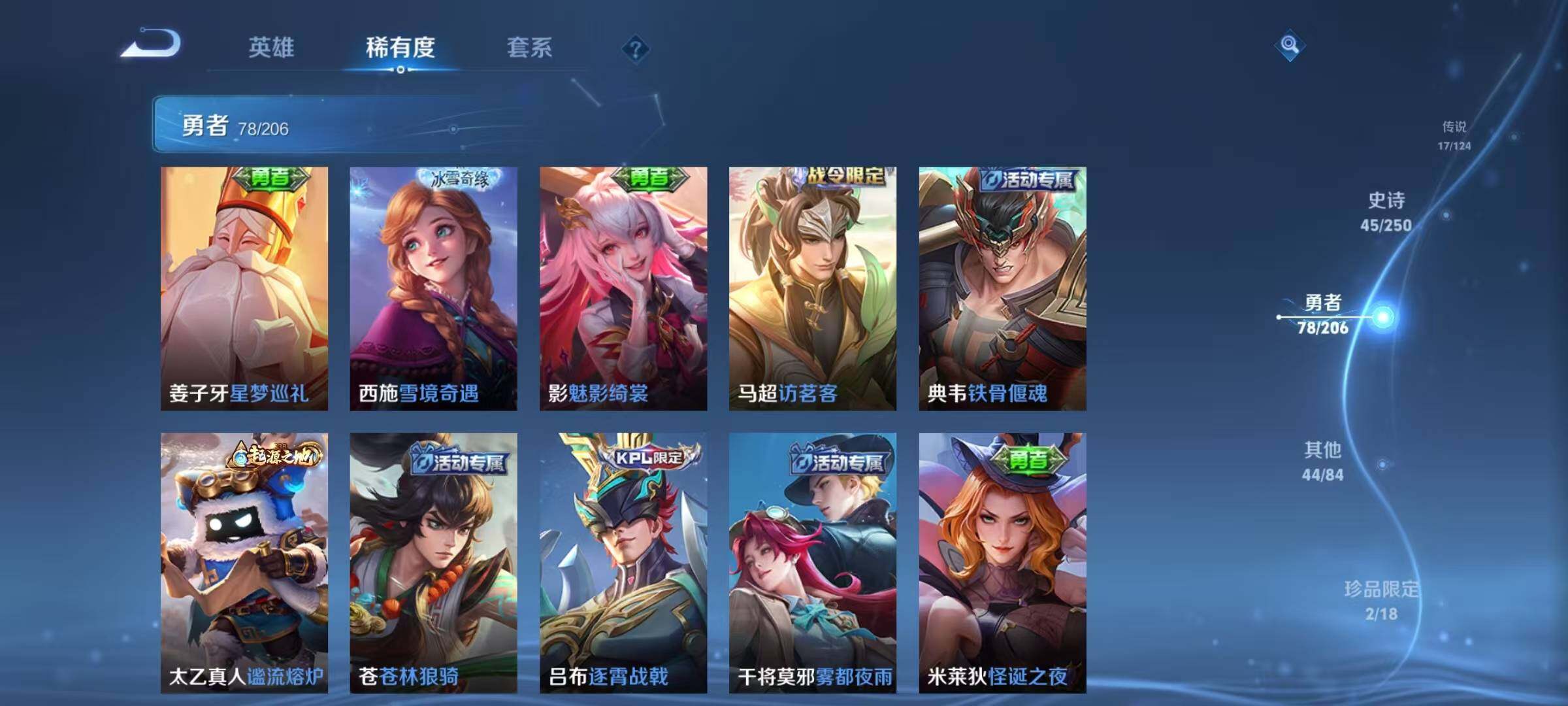 WZEY3146457王者荣耀账号详情图33 WZEY3146457王者荣耀账号详情图33