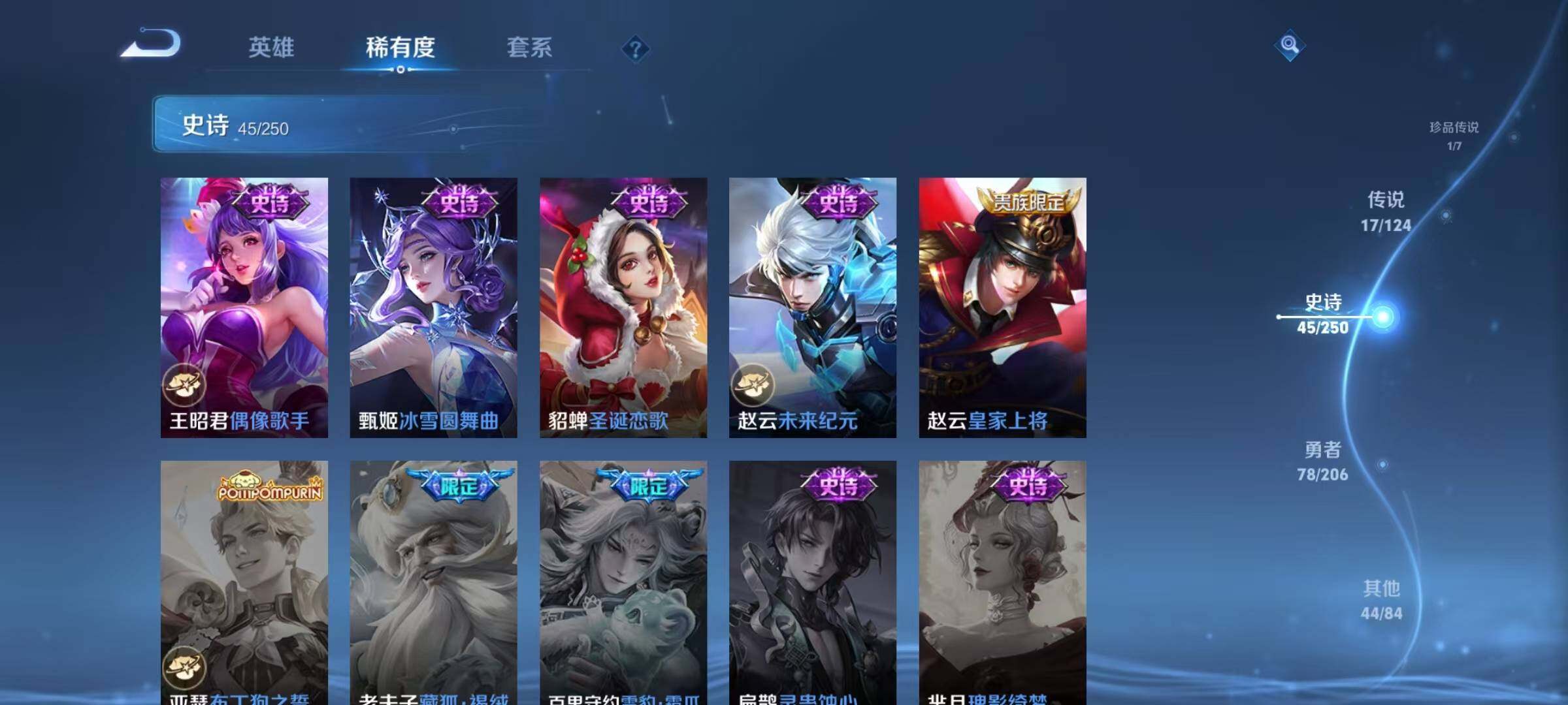 WZEY3146457王者荣耀账号详情图34 WZEY3146457王者荣耀账号详情图34
