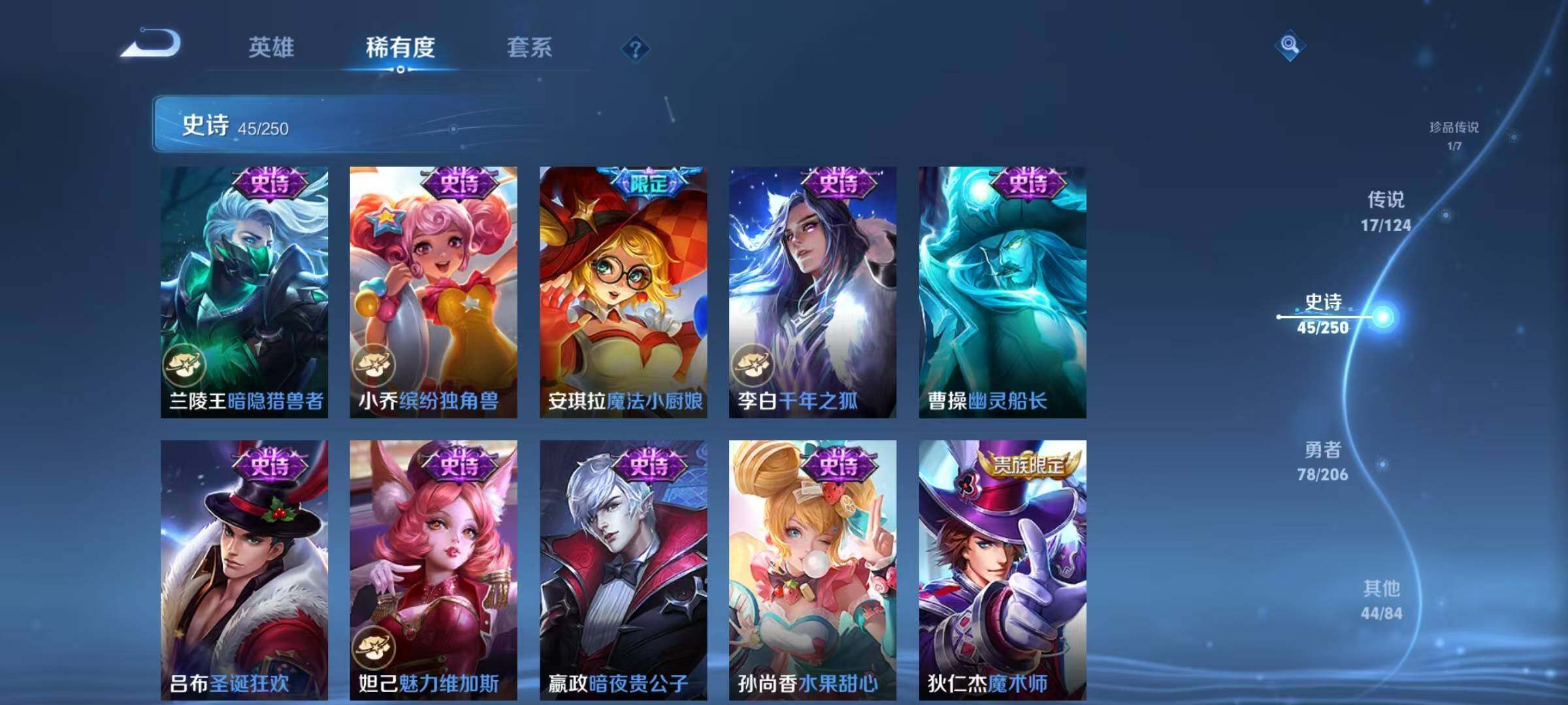 WZEY3146457王者荣耀账号详情图35 WZEY3146457王者荣耀账号详情图35