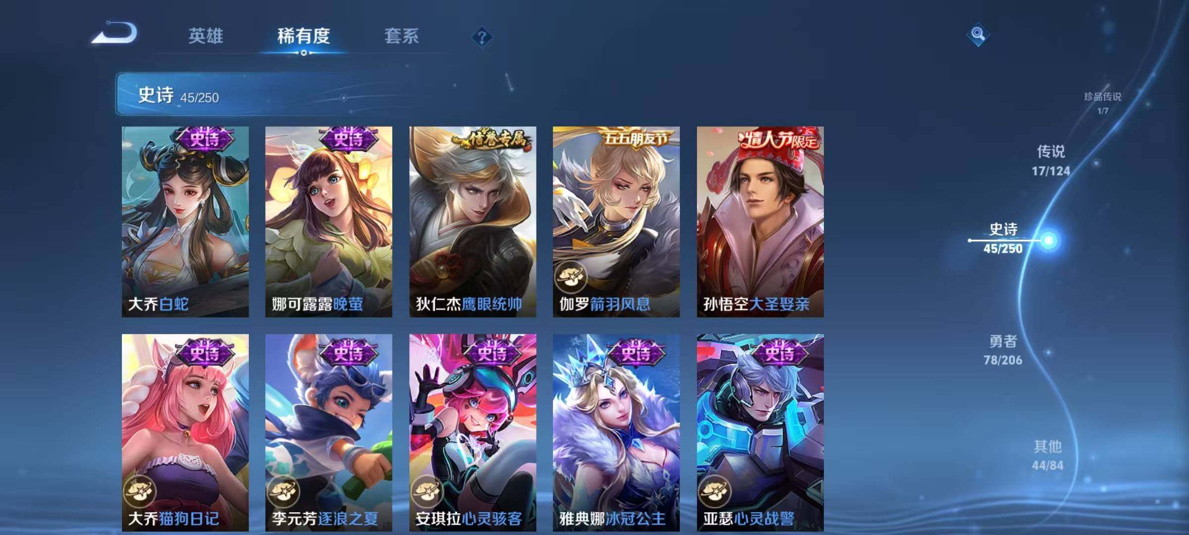 WZEY3146457王者荣耀账号详情图36 WZEY3146457王者荣耀账号详情图36