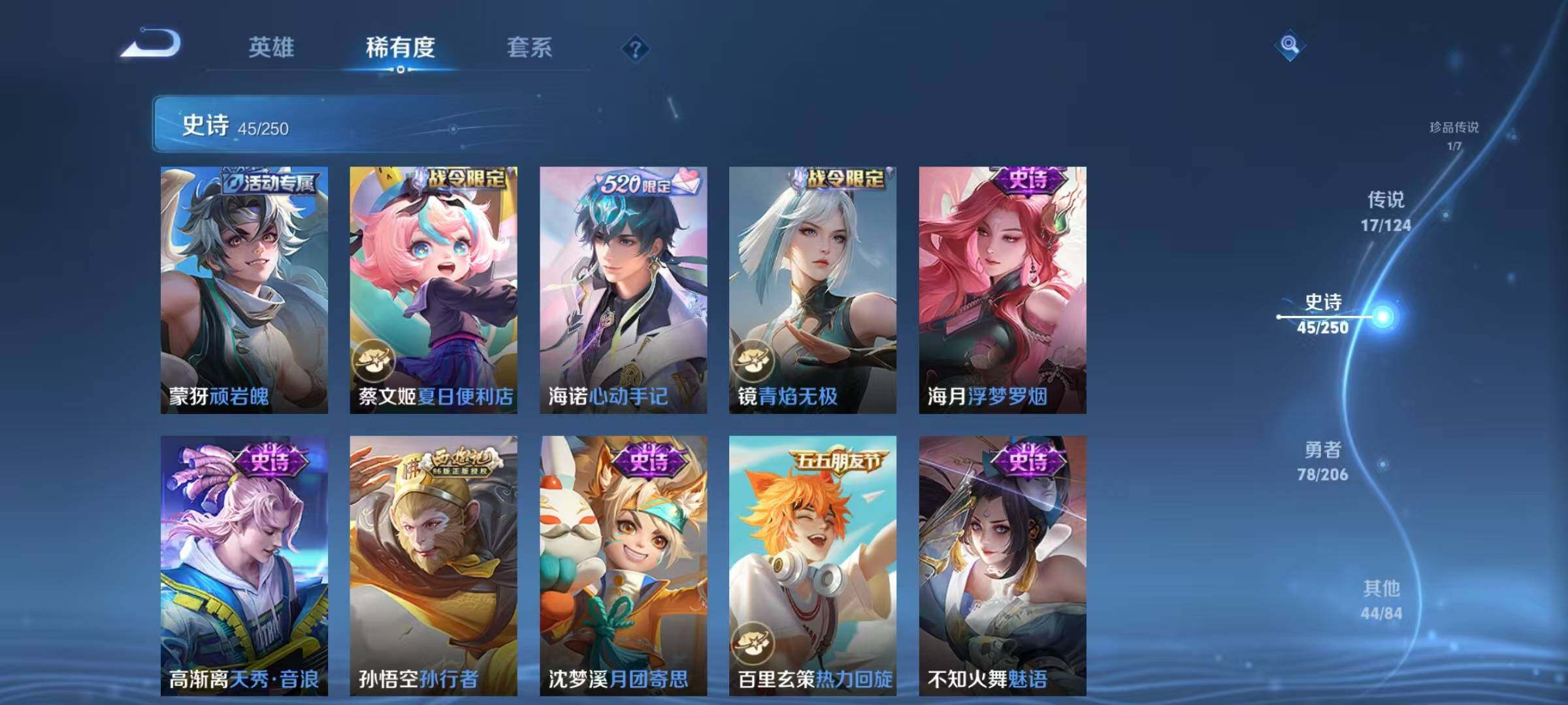 WZEY3146457王者荣耀账号详情图37 WZEY3146457王者荣耀账号详情图37