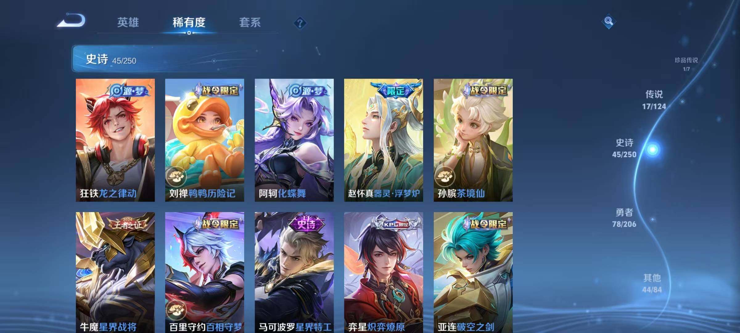 WZEY3146457王者荣耀账号详情图38 WZEY3146457王者荣耀账号详情图38
