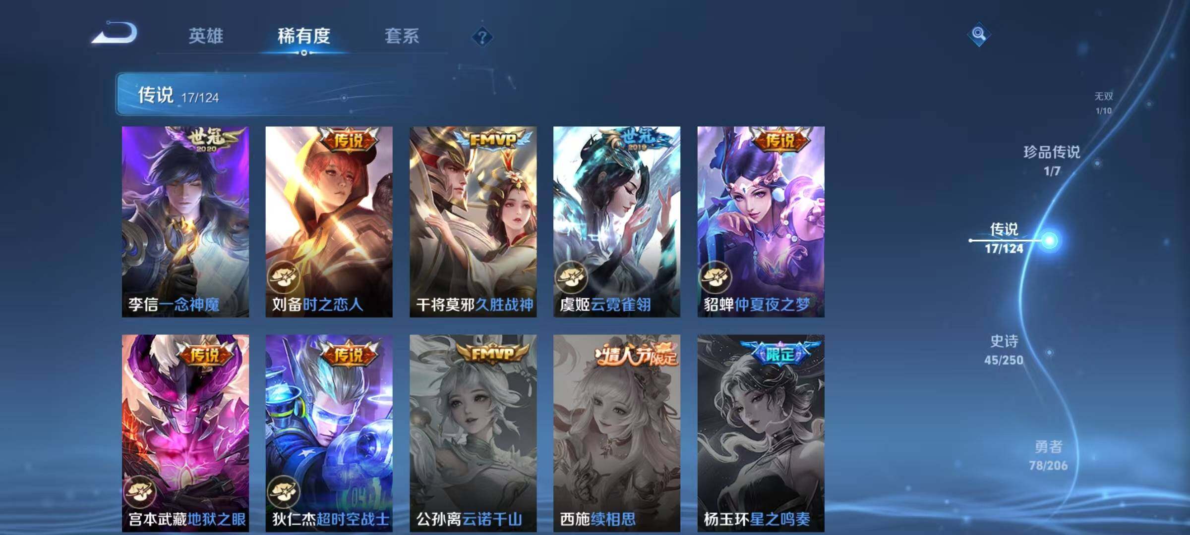 WZEY3146457王者荣耀账号详情图12 WZEY3146457王者荣耀账号详情图12