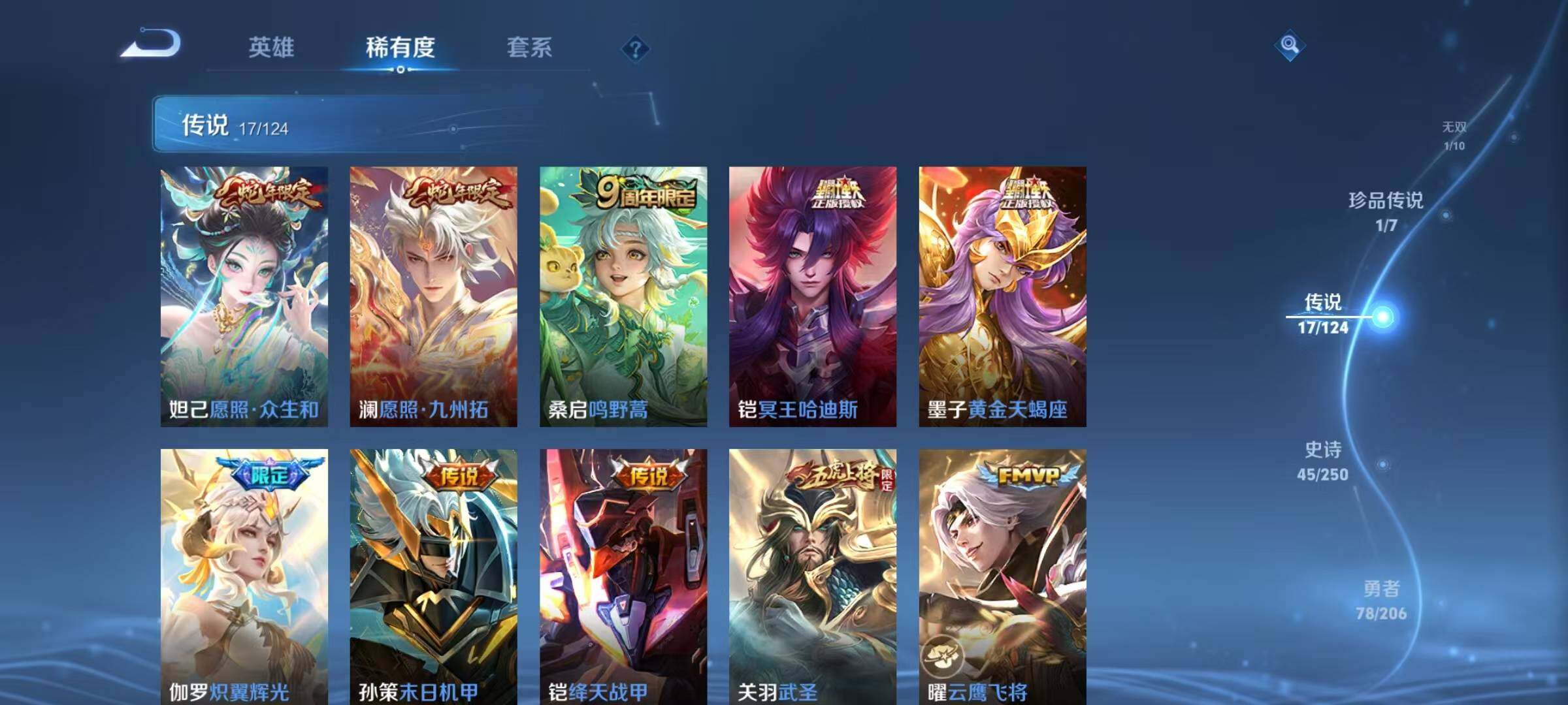 WZEY3146457王者荣耀账号详情图11 WZEY3146457王者荣耀账号详情图11