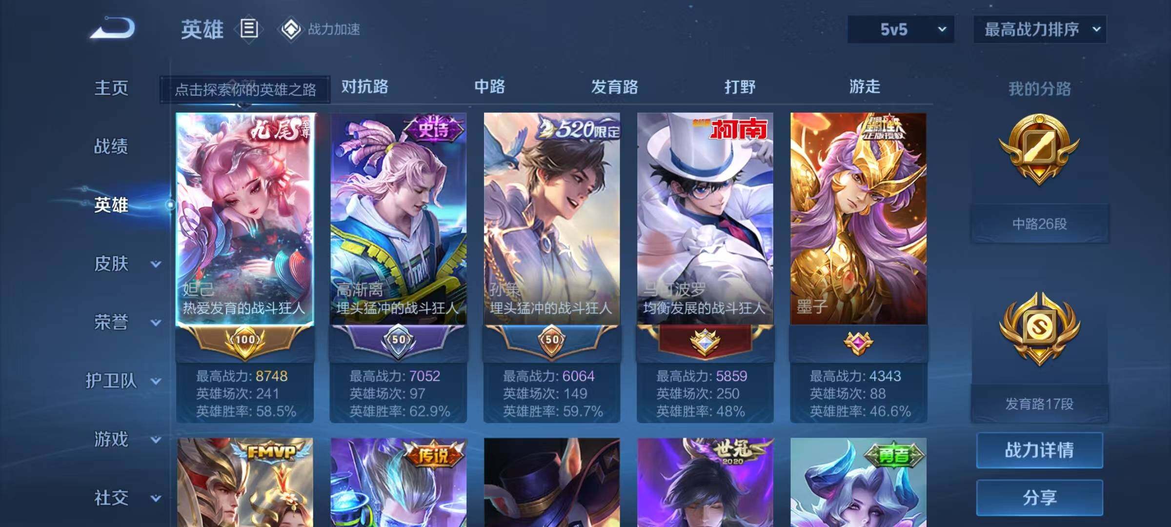 WZEY3146457王者荣耀账号详情图39 WZEY3146457王者荣耀账号详情图39