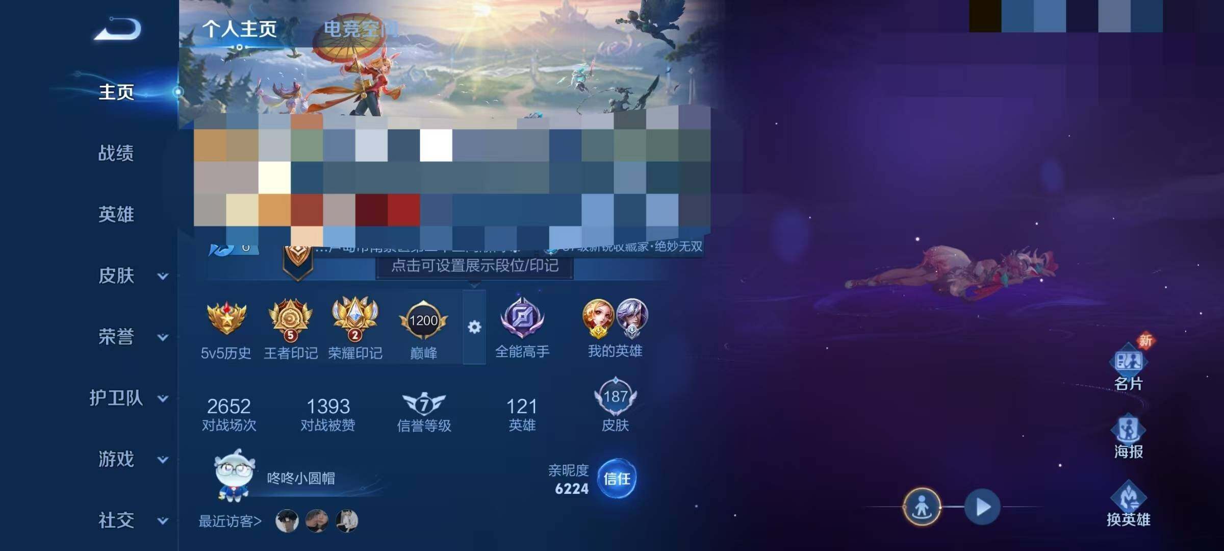 WZEY3146457王者荣耀账号详情图42 WZEY3146457王者荣耀账号详情图42