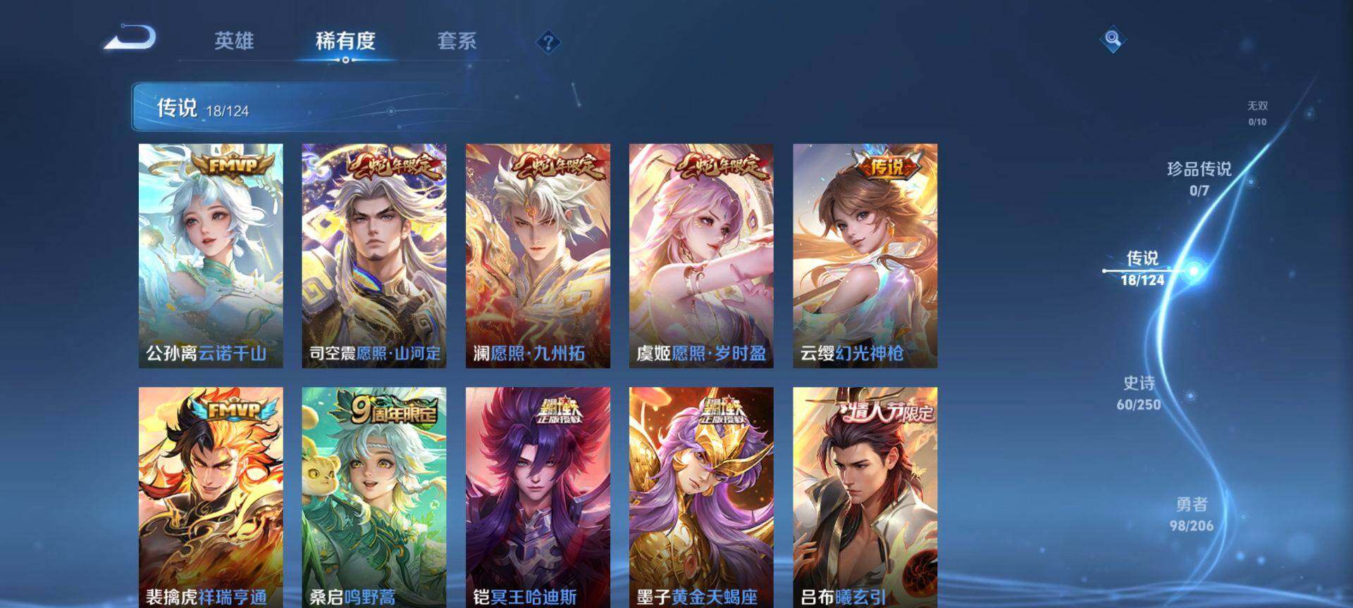 WZEY3147423王者荣耀账号详情图9 WZEY3147423王者荣耀账号详情图9