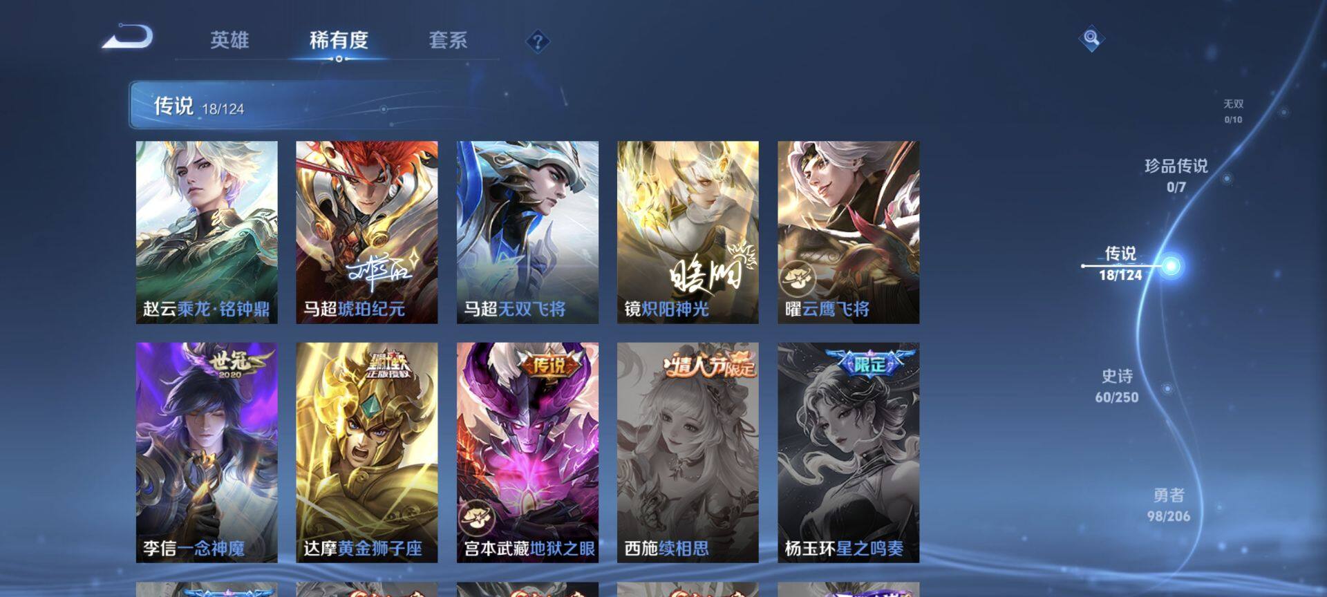 WZEY3147423王者荣耀账号详情图10 WZEY3147423王者荣耀账号详情图10