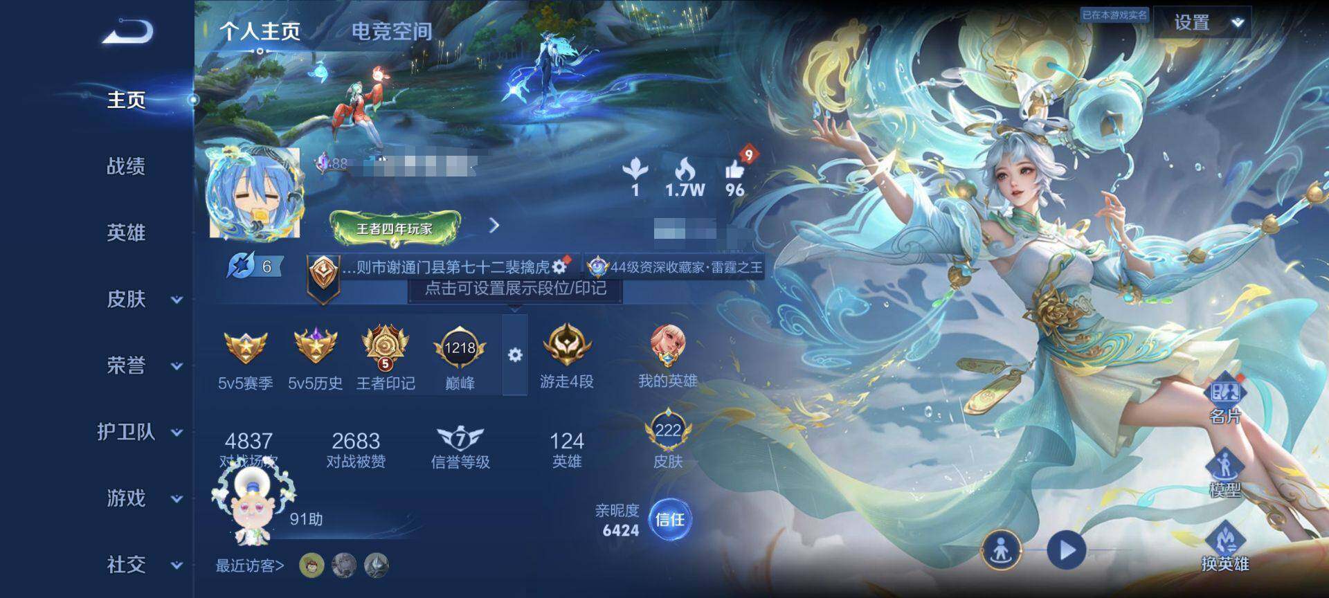 WZEY3147423王者荣耀账号详情图5 WZEY3147423王者荣耀账号详情图5