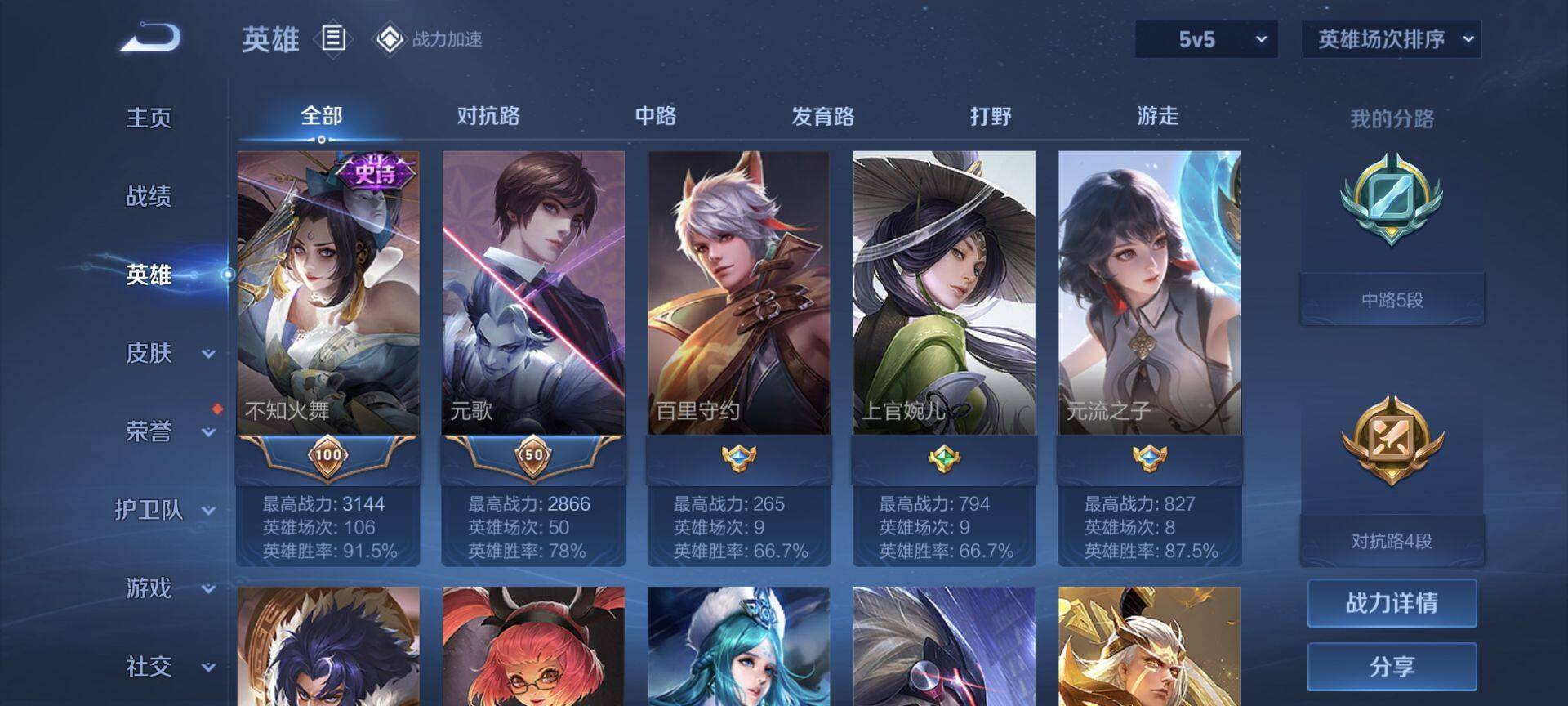 WZEY3147427王者荣耀账号详情图5 WZEY3147427王者荣耀账号详情图5